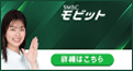 SMBCモビットの広告画像